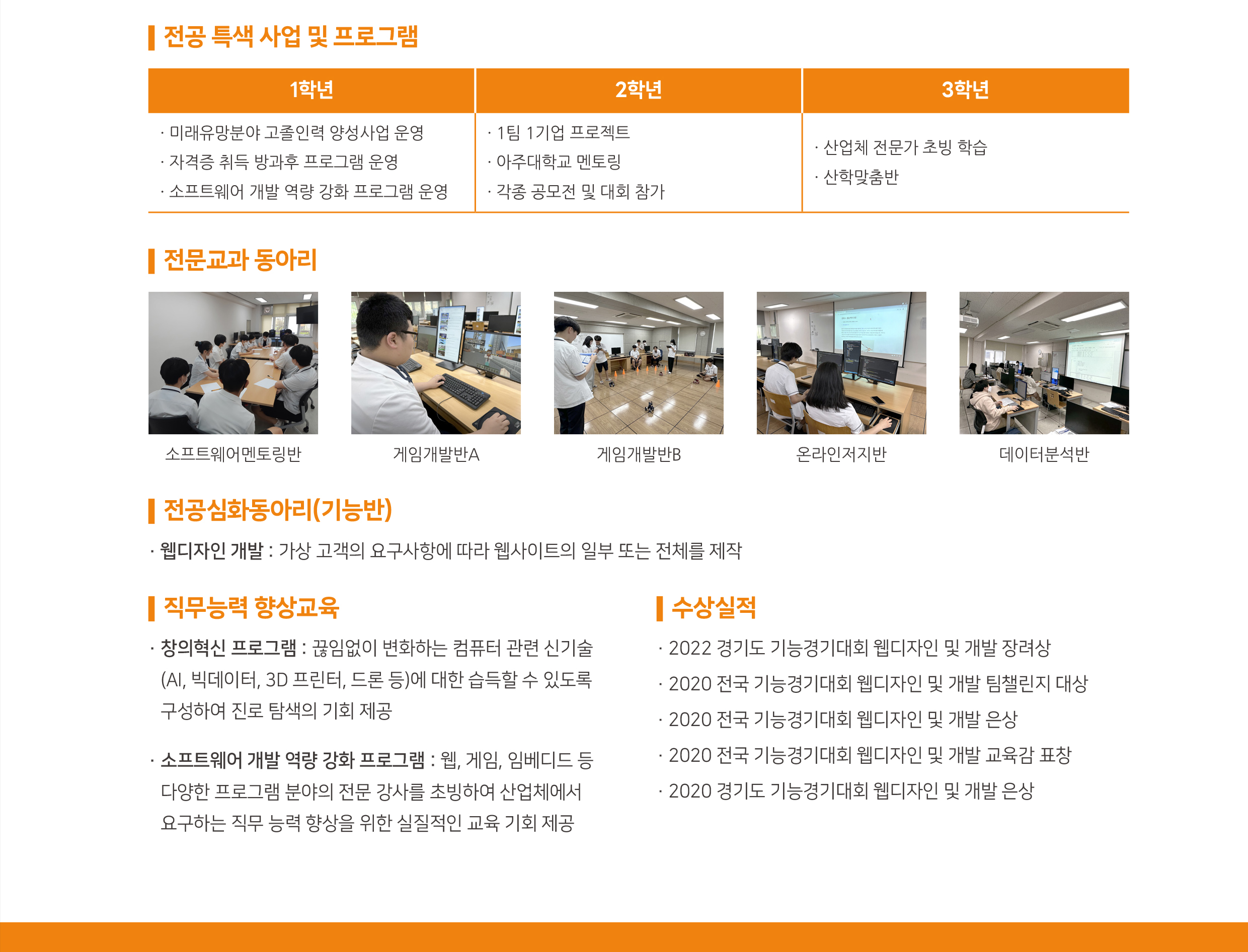 IT소프트웨어과 이미지