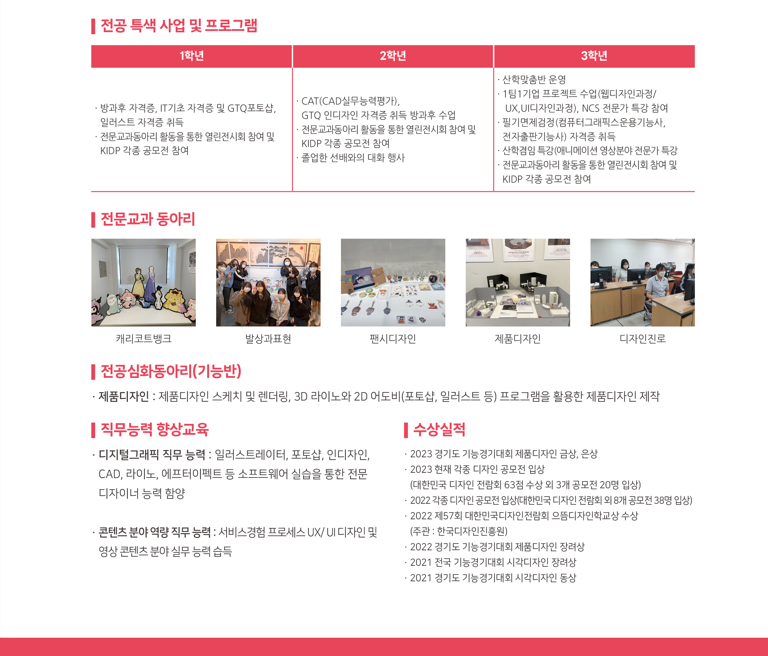 디자인컨텐츠과 이미지